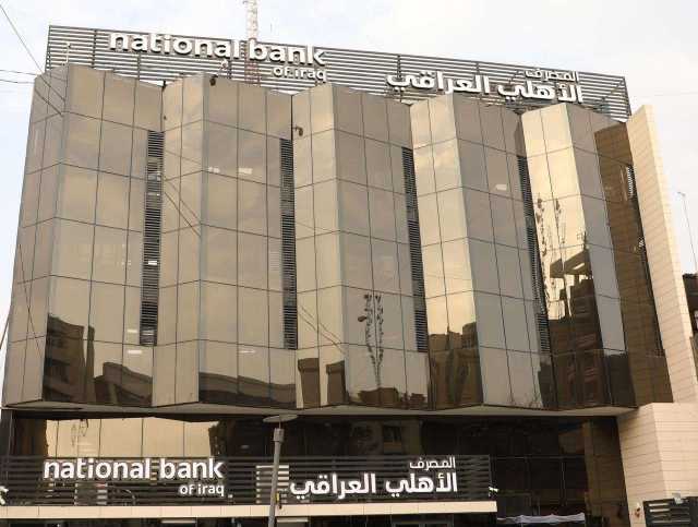 المصرف الأهلي العراقي يحصد 'جائزة التميز' من 'Citi Bank' تقديراً لأدائه المتميز