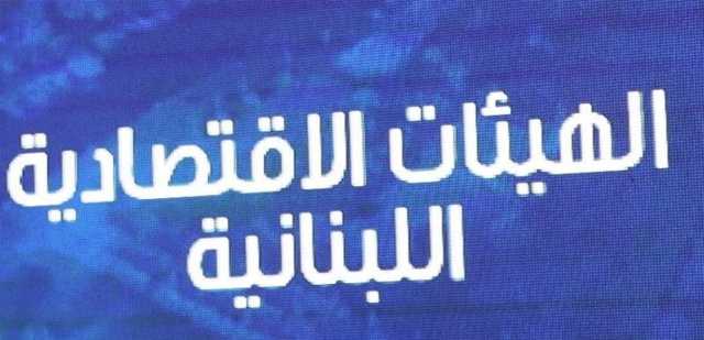 الهيئات الاقتصادية طالبت بتعديل المادة 7 من قانون الكابيتال كونترول