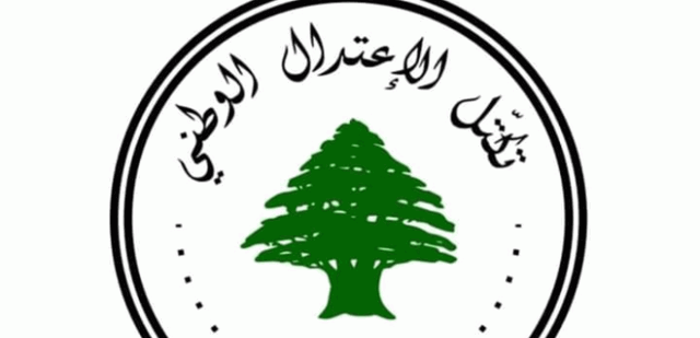 الاعتدال الوطني شكر ميقاتي على تلزيم وصلة البداوي- طرابلس
