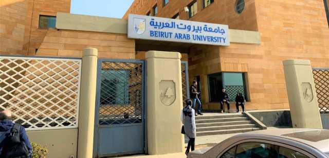 البروفيسور وائل نبيل عبد السلام رئيساً لجامعة بيروت العربية ابتداءً من 1 أيلول