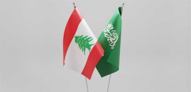 السعوديّة تدعو مواطنيها إلى مغادرة لبنان فوراً