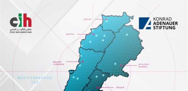 ورقة عمل ثمرة الشراكة بين ملتقى التأثير المدني ومؤسَّسة كونراد آديناور- لبنان
