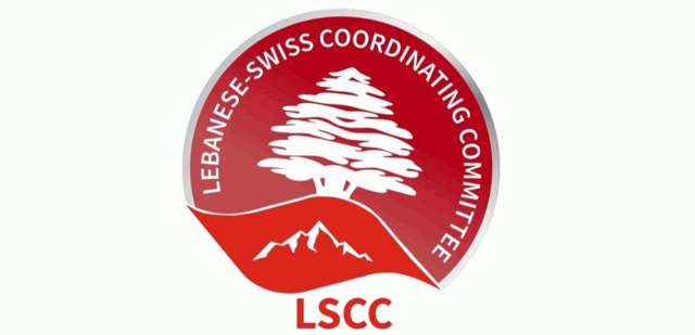 لجنة التنسيق اللبنانية - السويسرية: تحييد لبنان عن الصراع القائم في فلسطين مصلحة دوليّة