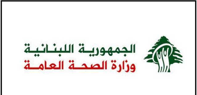 وزارة الصحة تدين الاعتداء على سيارتي إسعاف الرسالة: انتهاك صارخ للقانون الدولي