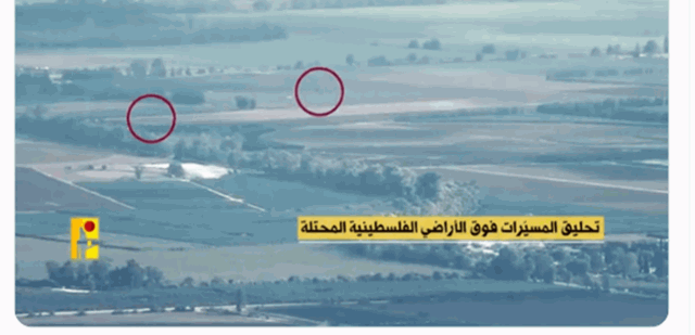 فيديو جديد لطائرات حزب الله الهجوميّة.. أنظروا كيف إستهدفت الإسرائيليين!