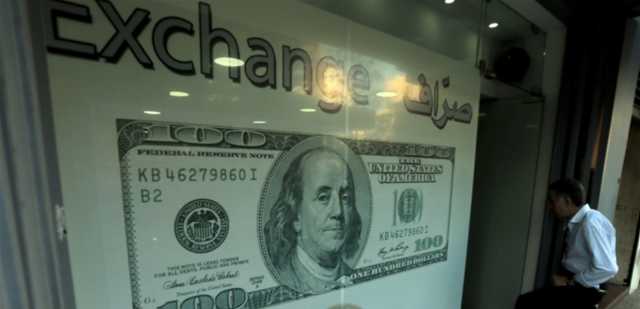 اليكم سعر صرف الدولار مساء اليوم