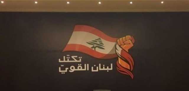 لبنان القوي: نُؤكّد تضامننا مع الجنوبيين الذين قُصفت منازلهم وهجروا منها