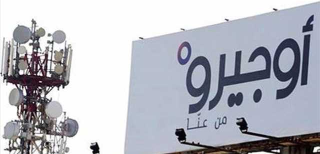 أوجيرو: توقف الخدمة في سنترال طرابلس - التبانة