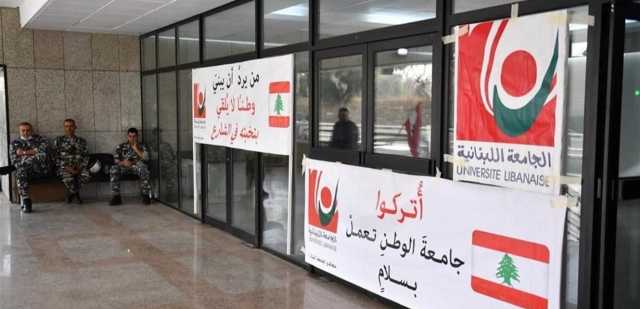 لجنة الأساتذة المتعاقدين في اللبنانية: للإسراع بإقرار ملف التفرغ