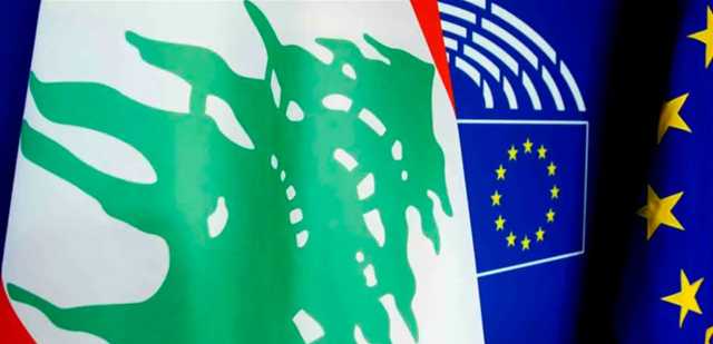 الاتحاد الأوروبي يصدر الأربعاء قراراً لمصلحة لبنان.. وجلسة التمديد للبلديات نهاية الشهر الجاري