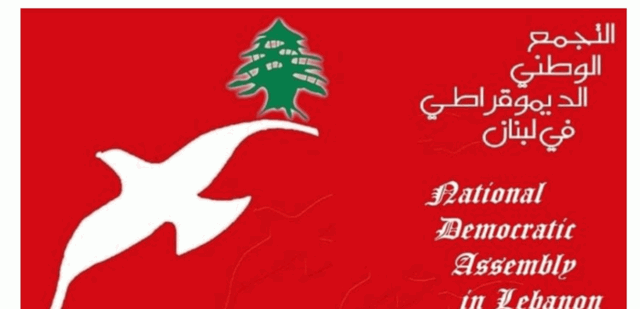 التجمع الديموقراطي: لبنان أصغر من أن يقسم