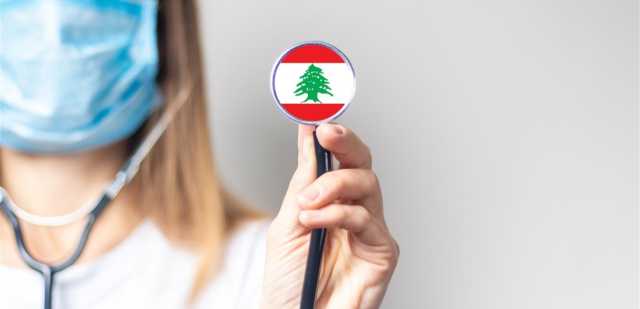 في لبنان.. تأمين صحي لهؤلاء مع عائلاتهم!