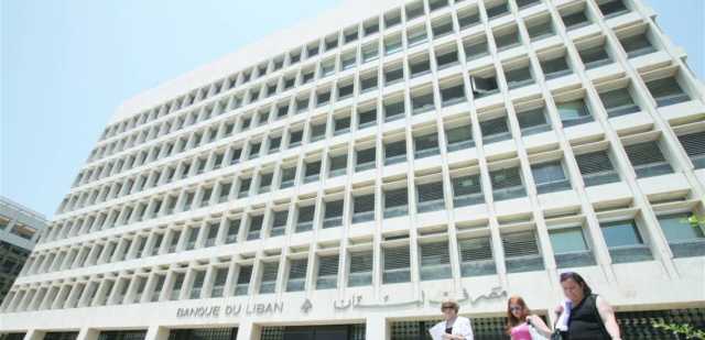 مصرف لبنان يبحث عن فترة سماح