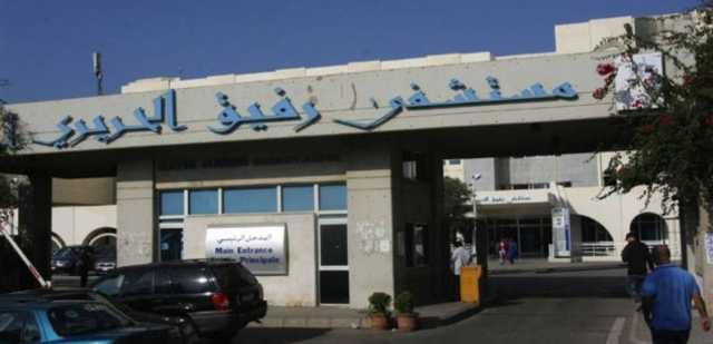 لجنة مستخدمي ومتعاقدي مستشفى الحريري حذرت من خطوات تصعيدية في حال لم تحول الزيادات المقرة
