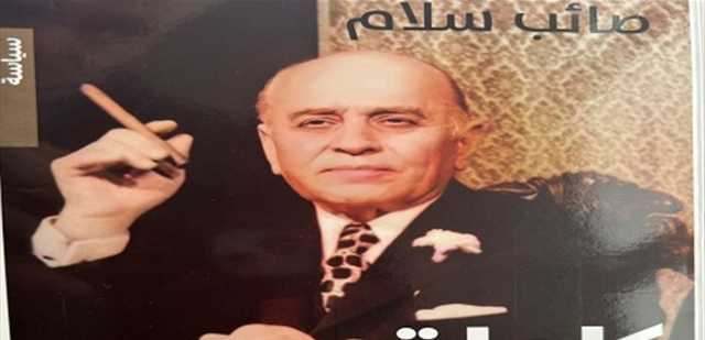 صائب سلام... كلمات ومواقف