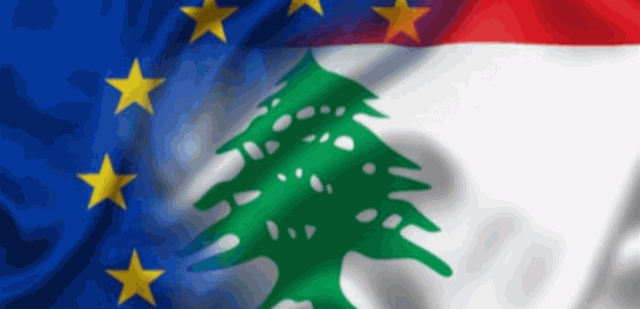 الاتحاد الأوروبي: الإصلاحات ضرورية لتجنيب لبنان الأزمات