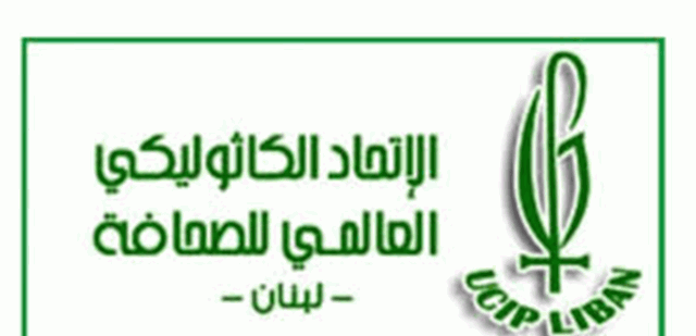 الاتحاد الكاثوليكي العالمي للصحافة: معركة الدفاع عن الحرية لا تنتهي ابدا