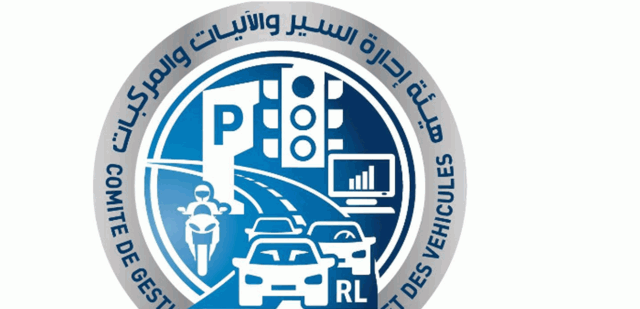 هيئة إدارة السير تُعلن عن آلية عمل جديدة في مركز الدكوانة