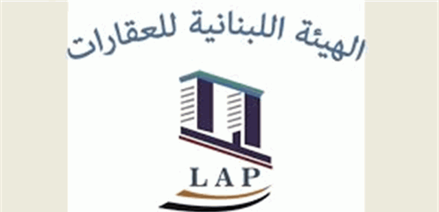 الهيئة اللبنانية للعقارات: لتزويد الابنية بالمعدات ولوزام مكافحة الحريق