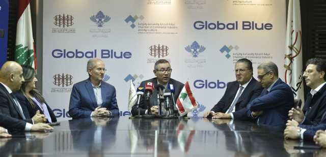 شركة Global Blue تُعيد خدمة التسوق المعفي من الضرائب في لبنان