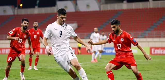 رسميًا.. لبنان خارج تصفيات كأس العالم لكرة القدم