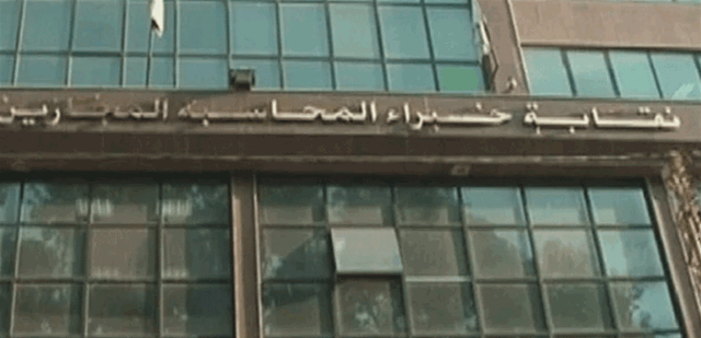 فوز لائحة قولنا والعمل في نقابة خبراء المحاسبة