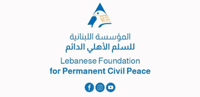 لقاء للجنة الشؤون الخارجية والمؤسسة اللبنانية للسلم الأهلي عن الإصلاح الضريبي