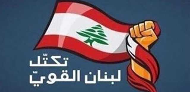 لبنان القوي: لانتخاب رئيس الجمهورية مباشرة من الشعب على دورتين