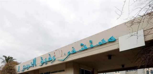 مستخدمو مستشفى الحريري: اقرار مرسوم تغطية بدل المثابرة خطوة إيجابية