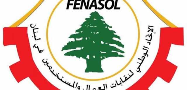 وفد من FENASOL بحث مع بدر في سعر ربطة الخبز