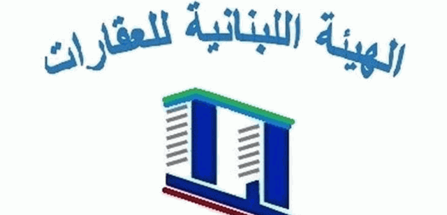 بعد حريق الجديدة.. الهيئة اللبنانية للعقارات حذّرت من الإهمال وطالبت بدعم فرق الإطفاء