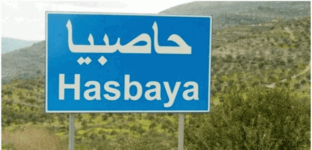 بيان تحذيري من بلدية حاصبيا.. هذا ما جاء فيه