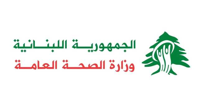 وزارة الصحة نعت 6 شهداء من المسعفين في البقاع الغربي