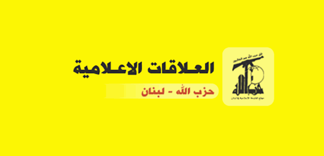 العلاقات الاعلامية في حزب الله: نواب يزورون مراكز ايواء الرابعة بعد الظهر