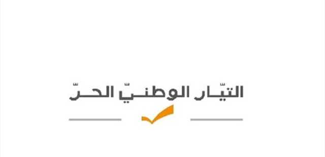 لجنة القضايا الإنسانية والاجتماعية في التيار الوطني الحر إطلقت حملة دعم للعائلات النازحة