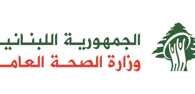 وزارة الصحة: شهيدان و9 جرحى في اليمونة