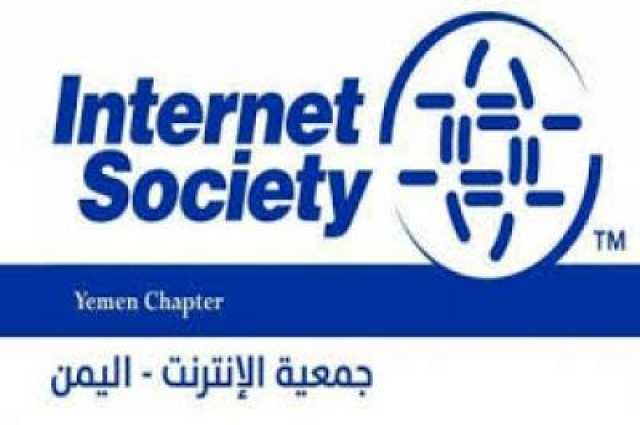 اعلان اسماء الفائزين في انتخابات جمعية الانترنت - فرع اليمن