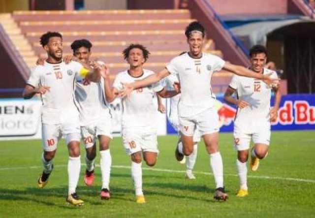 فوز المنتخب اليمني على سنغافورة بثلاثية في تصفيات كأس آسيا