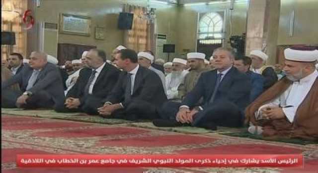 الرئيس السوري بشار الاسد يشارك في الاحتفال بمناسبة المولد النبوي الشريف
