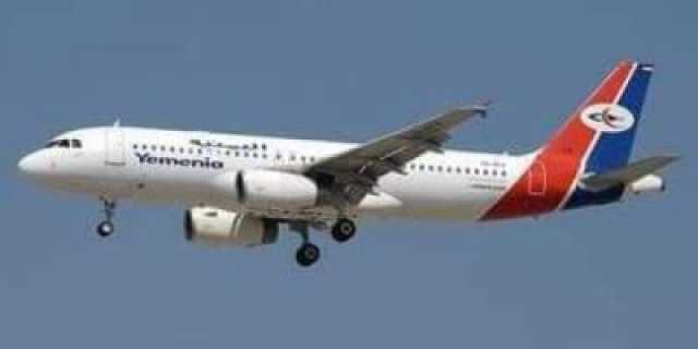 اليمنية تستأنف رحلاتها من مطار صنعاء الدولي