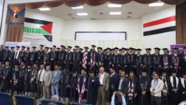 اختتام مؤتمر علمي وتخريج 250 طالباً وطالبة من كلية الصيدلة بجامعة صنعاء