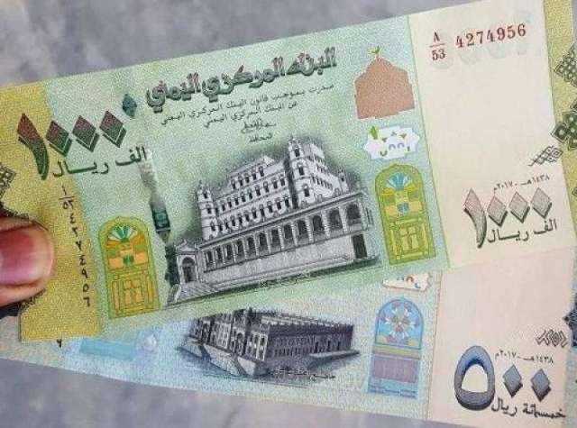 إعلان جديد من البنك المركزي اليمني تزامنا مع إنخفاض متواصل لأسعار الصرف