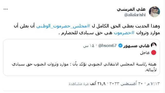 رد سعودي مفحم على رفض الانتقالي دفع رواتب الموظفين