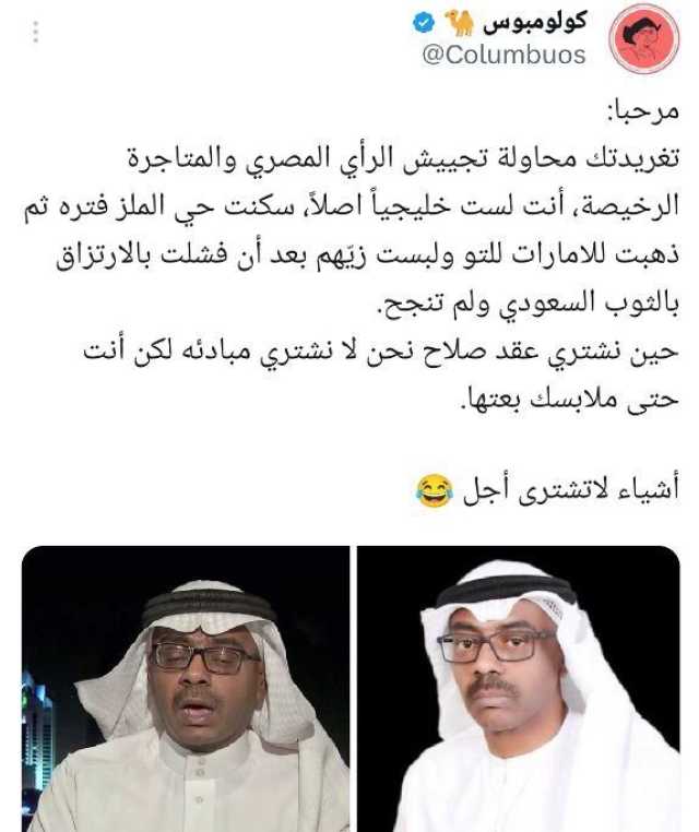 هجوم سعودي على ناشط إماراتي