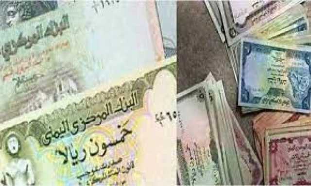 سقوط جديد بمناطق الشرعية- مستجدات أسعار الصرف في #عدن و #صنعاء-