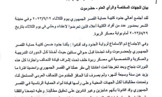 مطالبات بلجنة تحقيق محايدة بقضية تعذيب جنود النخبة وطرد الضباط الإماراتيين المتورطين