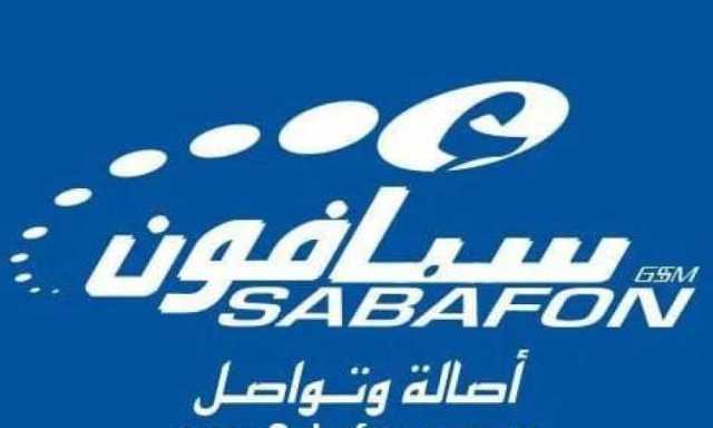 سبأفون توضح بشأن رفع الباقات