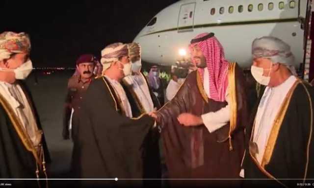 بن سلمان يغادر عمان بعد لقاء قيادات الحوثيين