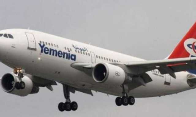 اليمنية تعلن استئناف رحلاتها من مطار صنعاء