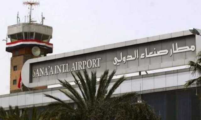 اليمنية تحذف إعلان عودة رحلاتها الجوية من مطار صنعاء